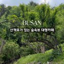 병산농원 이미지