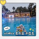 수망리교차로 4 | [제주/서귀포] 19개월 아기와 '더 시에나 프리모' 온수풀, 사우나, 키즈룸 정보 내돈내산 추천 후기