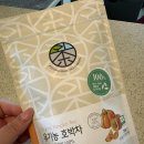 다온몰 | 붓기에 좋은 평창다원 유기농 호박차