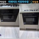 경동리인하이스트아파트경로당 | 김해 창원 로보락 로봇청소기 오븐장 아래 서랍을 이용해서 리폼 시공후기