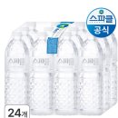 포천스파클