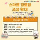 서서울어르신복지관 경로식당 이미지