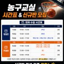 부천어린이농구교실