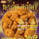 처갓집양념치킨 곤지암점