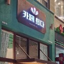 카페희다광교 네이버블로그