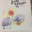 계간＜童詩 먹는 달팽이＞ 편집부의 ＜솔바람＞ 탐방 좌담회(2910. 11. 9) 이미지