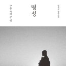 명성불교사