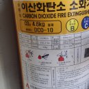 co2소화기 이미지