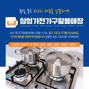 장안가전가구알뜰매장