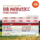 進골프