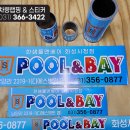 한샘 풀앤베이 이미지