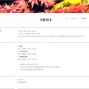 주식회사보은산업 | ■전북 순창 여행■ 강천산 군립공원 단풍맛집 맨발산책길 트레킹 코스