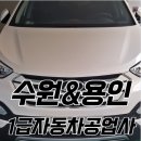 영통 현대공업사 이미지