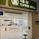 서울오브치과병원 | 65세 이상 보험 임플란트 후기 친할머니 200% 만족 💕feat.서울오브치과병원