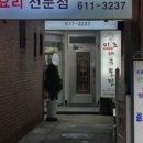 미조대구뽈찜 - 창원시 마산합포구 오동서7길 29-3 | 미조대구뽈찜