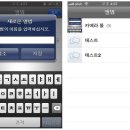 [애플 ios5] 아이폰 ios5 사용 후기/리뷰 2탄 (+기능추가) 이미지