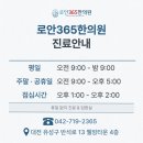 이재영한의원 이미지