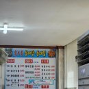 용두동동태탕,동태찜 이미지