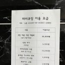 대천초록펜션 이미지