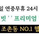 조촌동사거리2 이미지