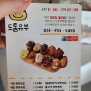 도톰 유부 이미지