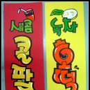 예쁜글씨pop 이미지