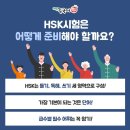 HSK 급수별 중국어 단어공부 이미지