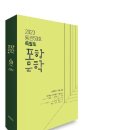 &#39;포항문학 통권50호 특별호&#39; 언론보도 이미지