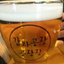 감자공장공장장 이미지