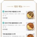 순수덮밥 장유점