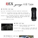 (주)렉스 이미지