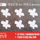 하루엔소쿠배곧점