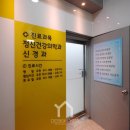 최신경정신과의원 이미지