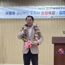 이철우 경상북도 도지사 초청특강/김정재 이상휘국회의원 당선축하 이미지