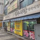 장수축산한우사랑 이미지