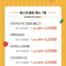 슈퍼키친홍제