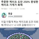 미대 출신 케이크 가게 사장님 이미지