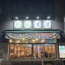 88냉삼 | 평택 냉삼맛집 88냉삼 후기