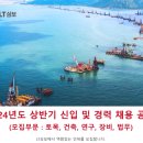 엘티그룹 LT삼보 채용 이미지