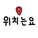 공성주유소 이미지