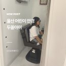 두쏠아이 울산점 이미지