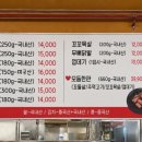 개봉등갈비