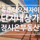 디오션자이부동산중개사사무소 이미지