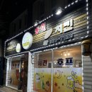 와라PC | 속초 치킨 : 등대해수욕장 맛집 동현치킨 후라이드 한마리 포장 후기