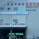 화신정비 이미지