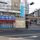 돈암부동산공인중개사사무소 이미지