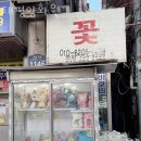 태평양화원
