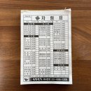 김밥천국세교점 네이버블로그