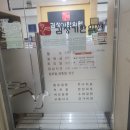 김정기한의원 이미지