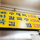 항아리분식 - 남구 서문대로749번길 18 | 항아리분식